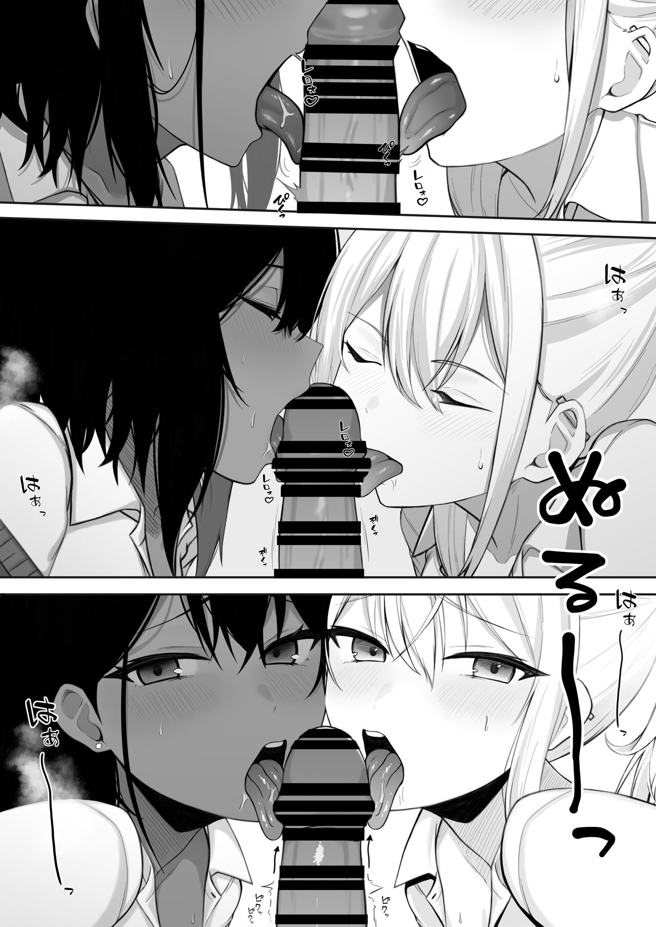 Gal to no Kyoudou Seikatsu ~Gal Katte Mimasenka?~ | 갸루와의 공동 성활 ~갸루, 길러보실래요?~ page 8 full