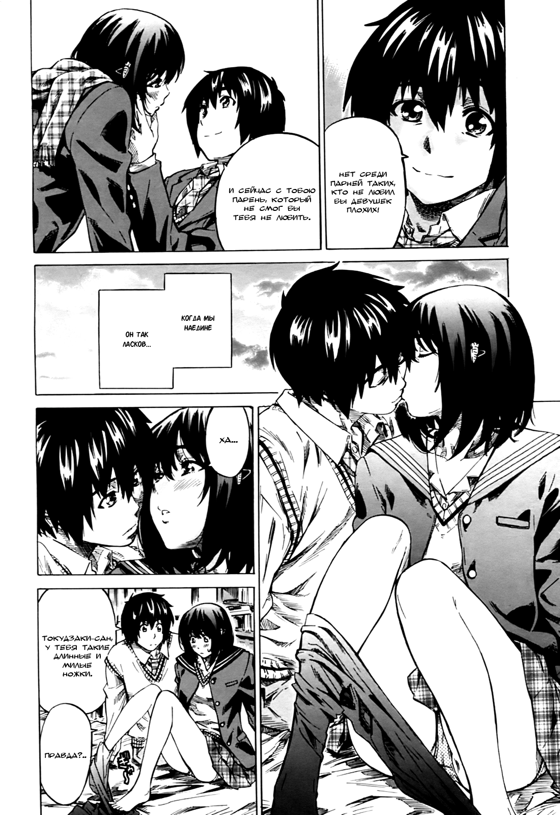 Moshimo, Hatsukoi ga Kanatte Itara? 2 | Что, если ЭТО - и впрямь Первая Любовь? 2 page 10 full