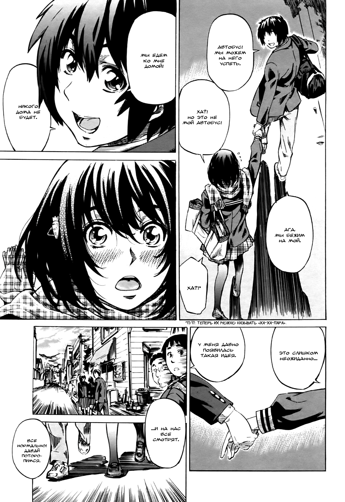 Moshimo, Hatsukoi ga Kanatte Itara? 2 | Что, если ЭТО - и впрямь Первая  Любовь? 2 - Page 7 - IMHentai