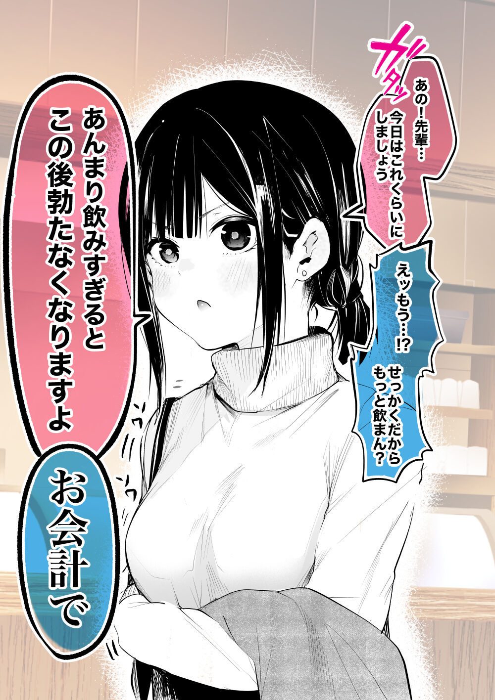 Sawada Kou page 3 full