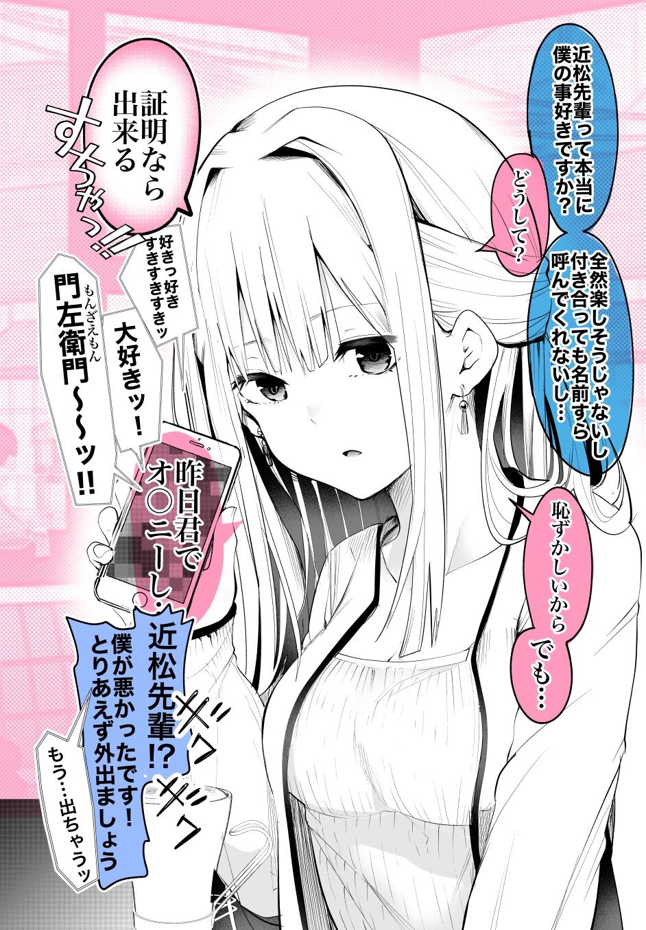Sawada Kou page 4 full