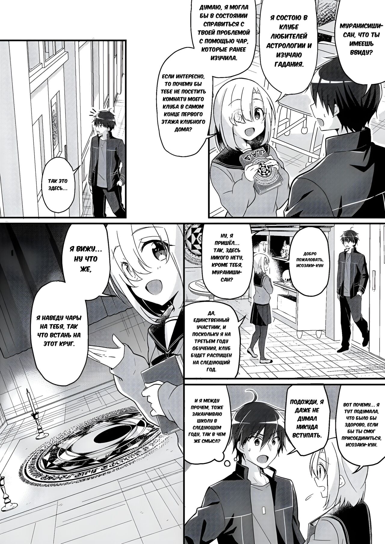 Imouto Role Change page 3 full