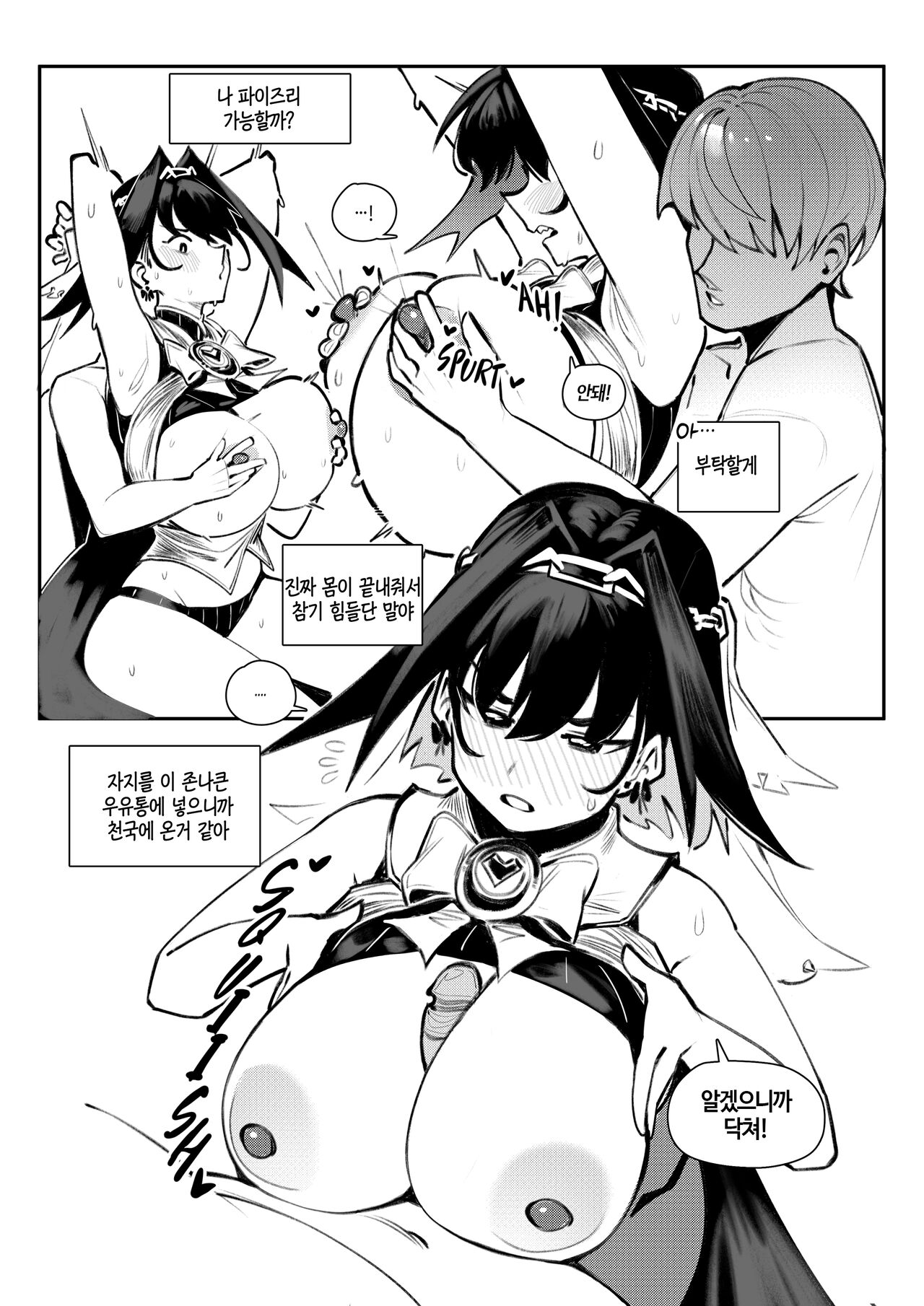 Kronii Likes Being Praised! Part one&two | 크로니는 칭찬 받는걸 좋아한다! 파트 1&2 page 2 full