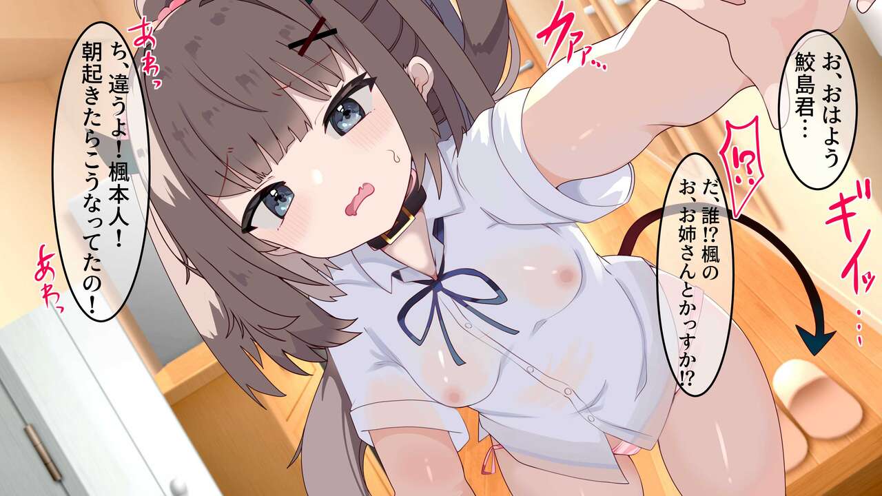 Class no Otoko Tomodachi ga TS Succubus Bishojo ni natteitanode Eroi goto o Onegai shita. page 10 full