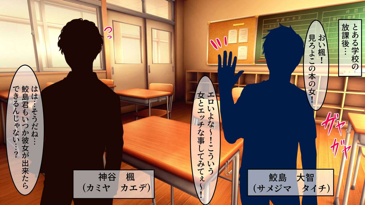 Class no Otoko Tomodachi ga TS Succubus Bishojo ni natteitanode Eroi goto o Onegai shita. page 2 full