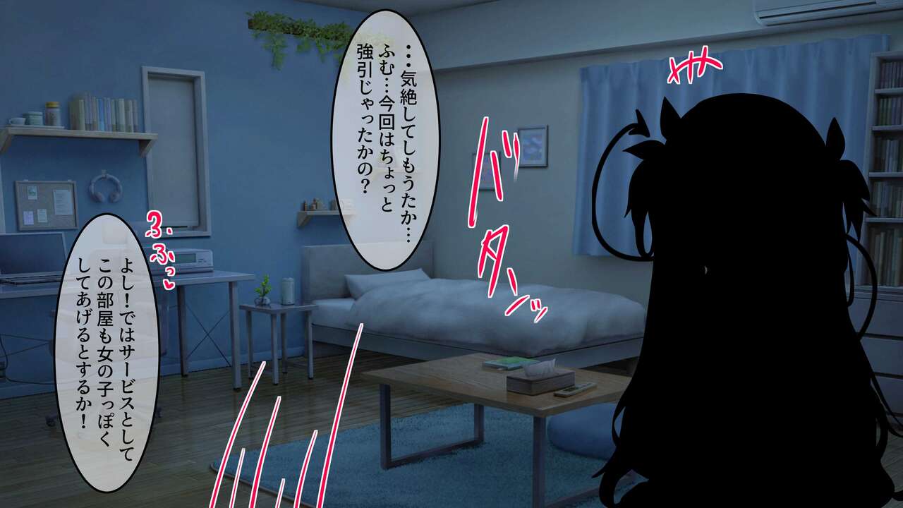 Class no Otoko Tomodachi ga TS Succubus Bishojo ni natteitanode Eroi goto o Onegai shita. page 7 full