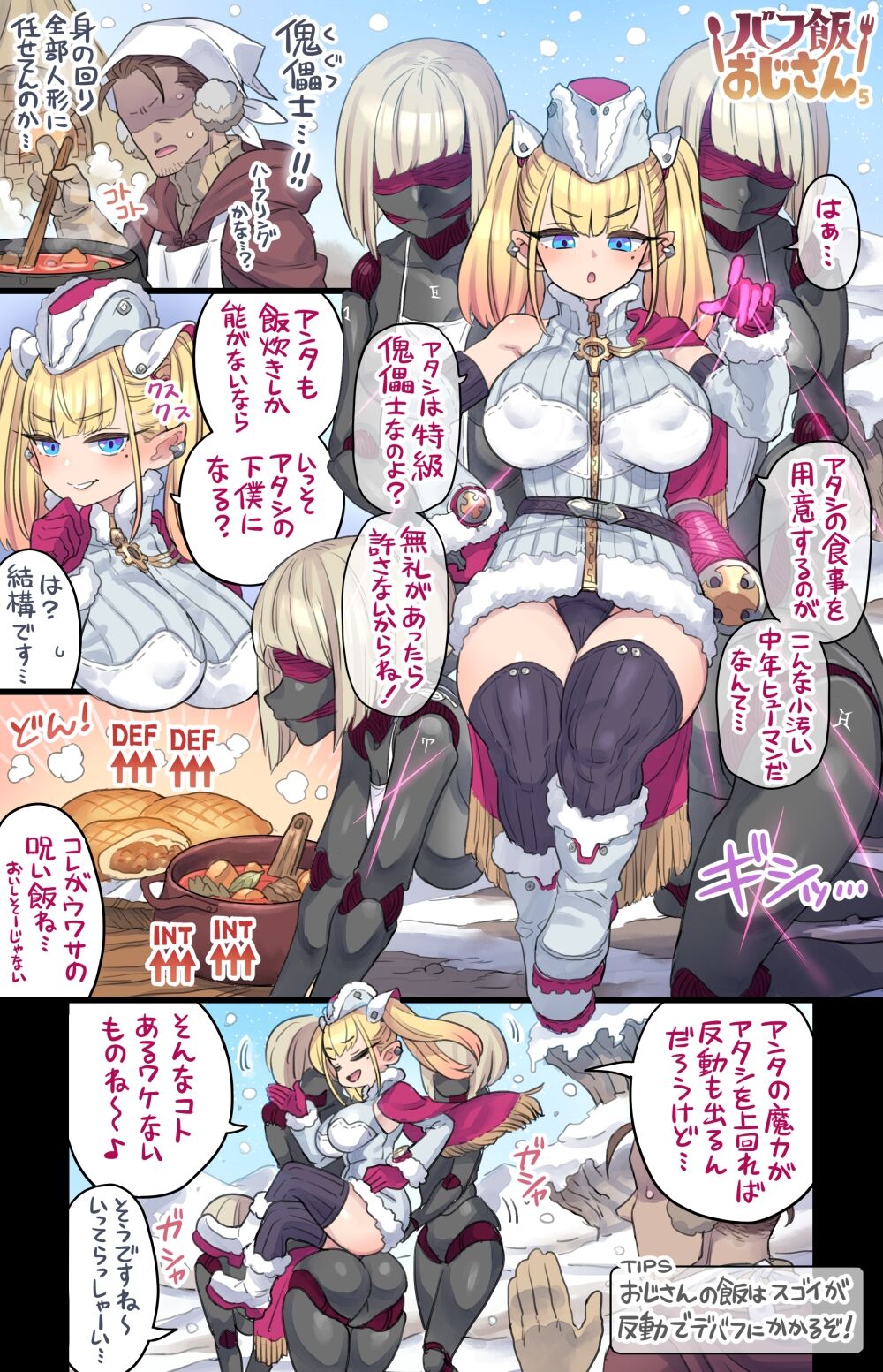 Ayatsuri Ningyou ni natta Teishinchou Kyonyuu Madoushi page 2 full