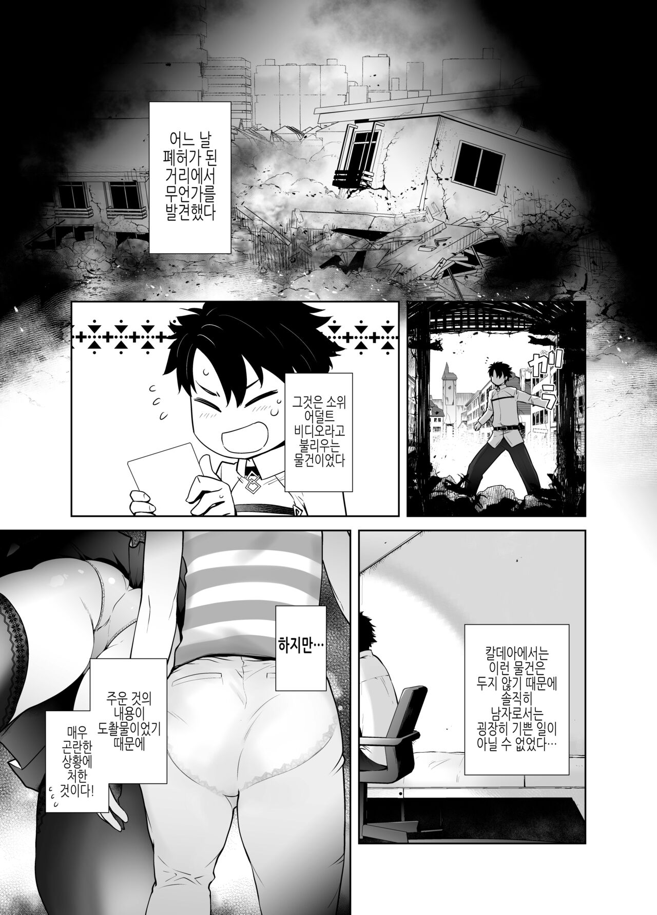 HEAVEN'S DRIVE Soushuuhen | HEAVEN'S DRIVE 총집편 page 7 full