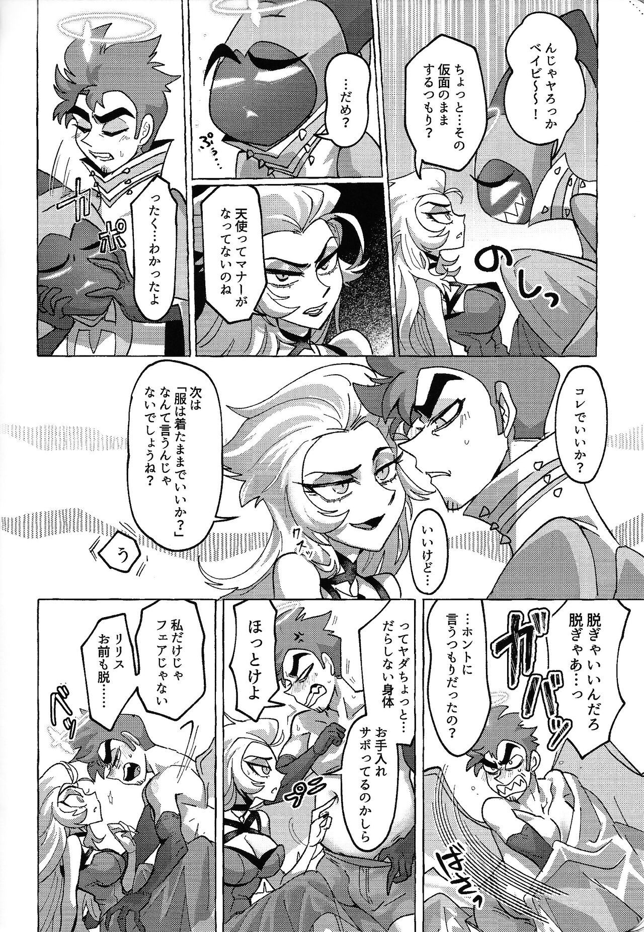 Moto fufu tsumi naki hoshi wa futanari de!? page 7 full