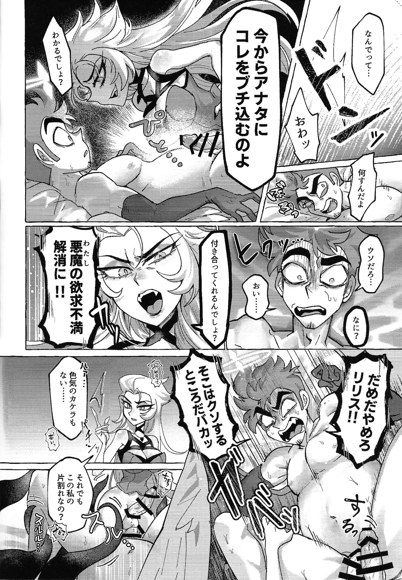 Moto fufu tsumi naki hoshi wa futanari de!? page 9 full