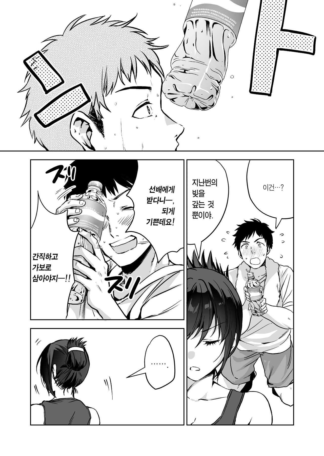 Hema Shita Boku o Kabatte Tsukamatta Senpai Onna Sousakan ga Akutou-domo ni Biyaku-zuke de Yarareru Sugata ni Kuzu Bokki | 실수한 나를 감싸느라 붙잡힌 선배 여수사관이 악당들에게 미약에 절여져 범해지는 모습에 굴욕 발기 page 9 full
