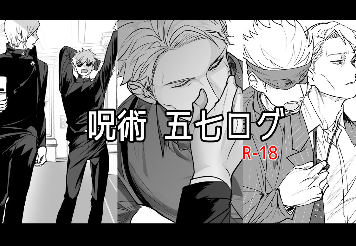 57 Manga Log page 1 full