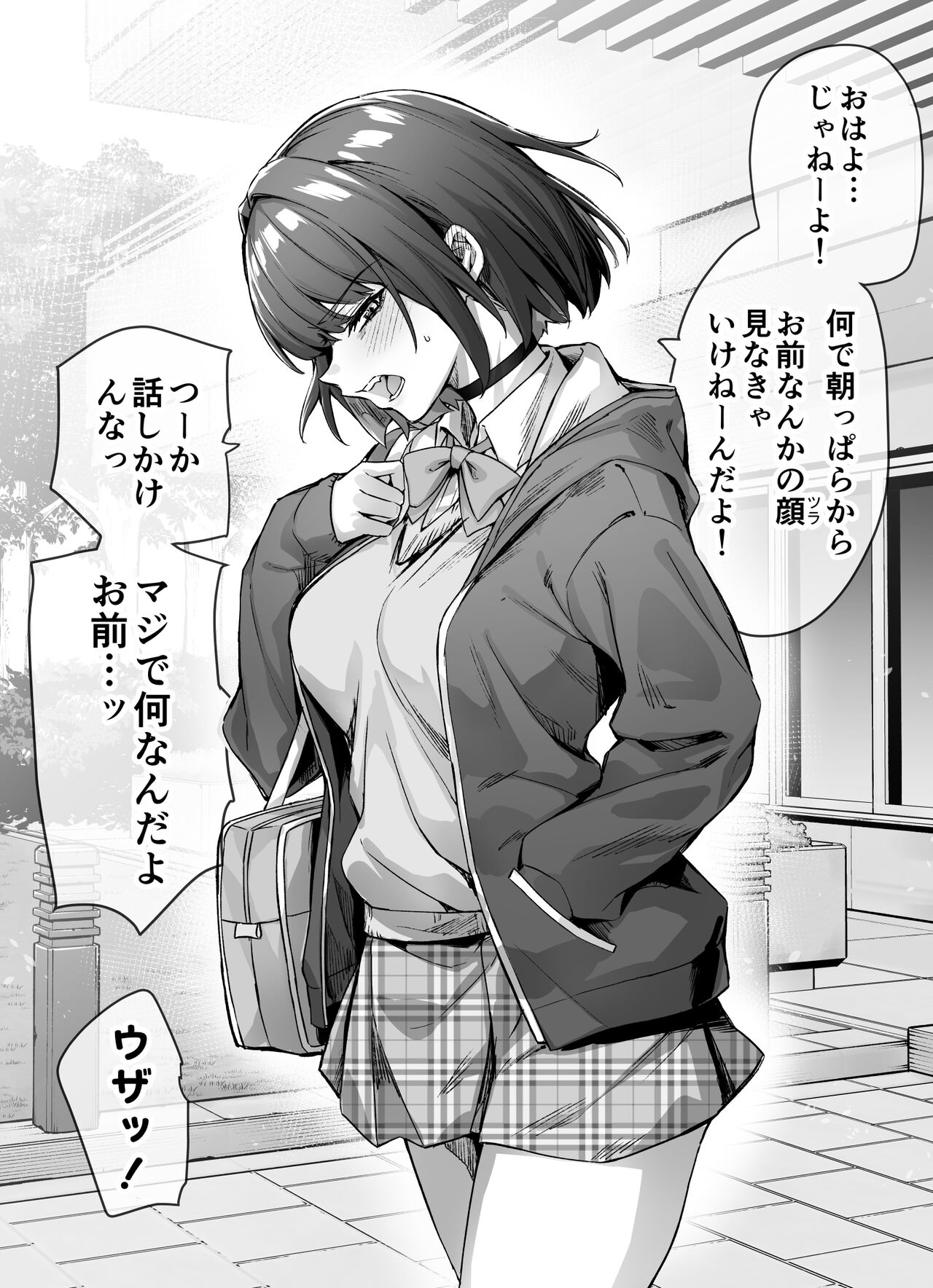 Kenzen rabu kome manga de habuka re-gachina H shin gattsuri kaitara kou natta page 10 full