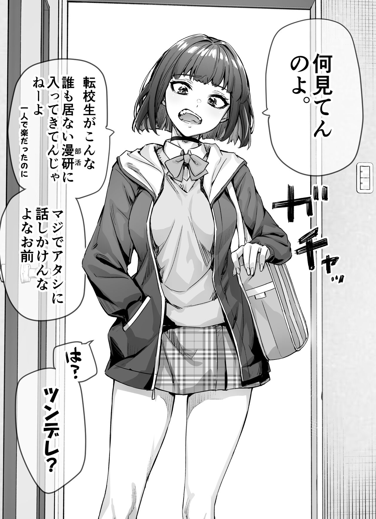 Kenzen rabu kome manga de habuka re-gachina H shin gattsuri kaitara kou natta page 3 full