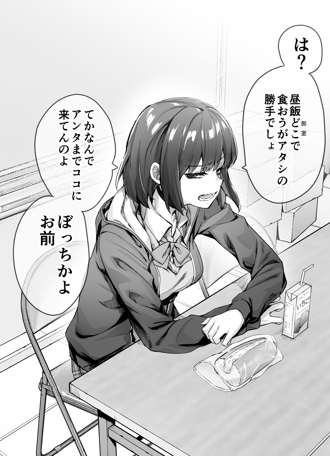 Kenzen rabu kome manga de habuka re-gachina H shin gattsuri kaitara kou natta page 4 full
