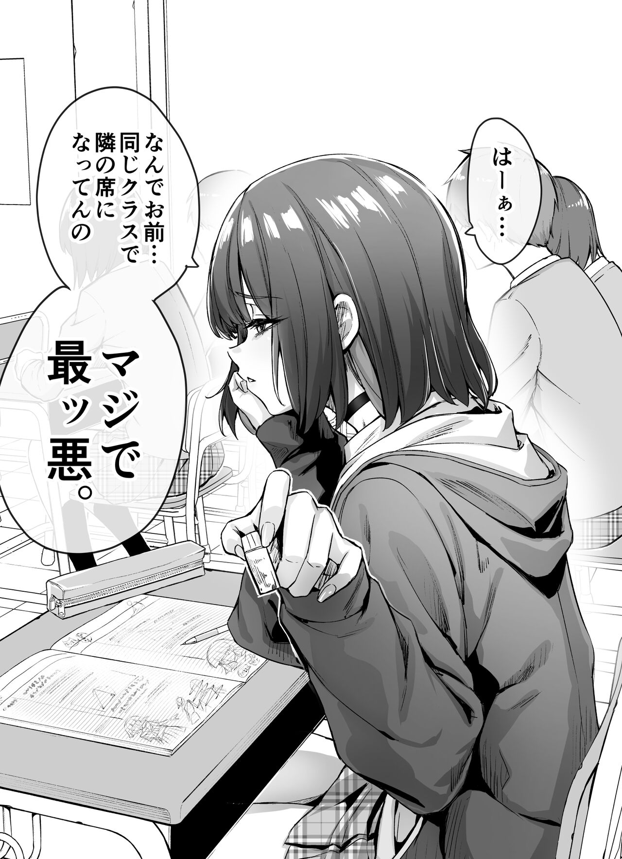 Kenzen rabu kome manga de habuka re-gachina H shin gattsuri kaitara kou natta page 5 full