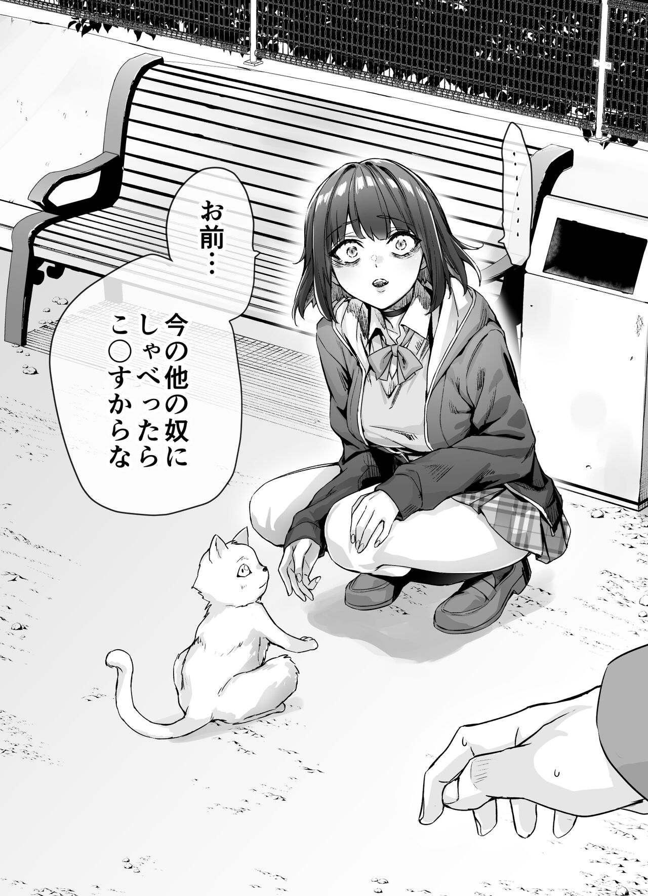 Kenzen rabu kome manga de habuka re-gachina H shin gattsuri kaitara kou natta page 7 full