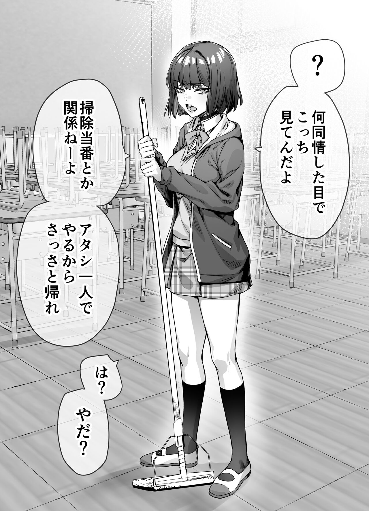 Kenzen rabu kome manga de habuka re-gachina H shin gattsuri kaitara kou natta page 8 full