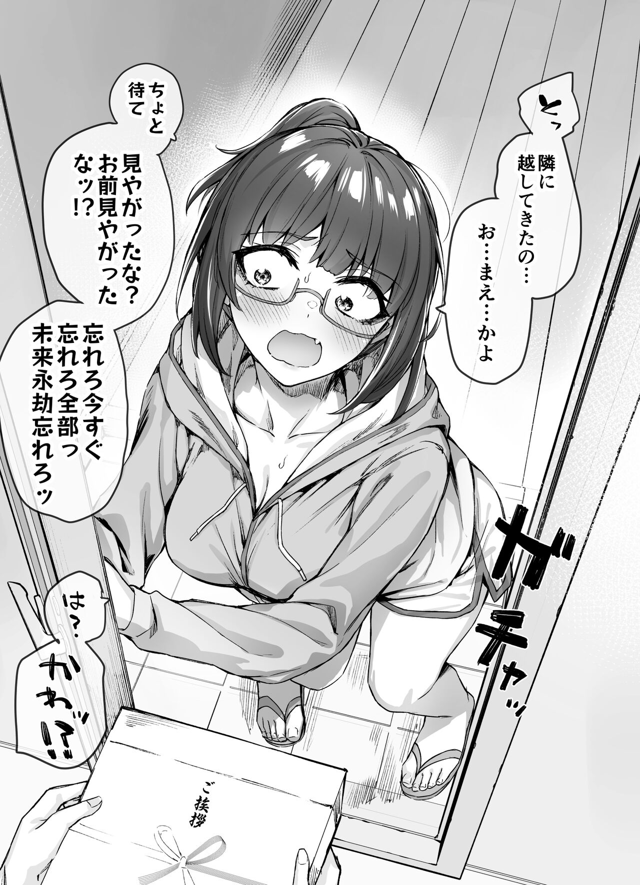 Kenzen rabu kome manga de habuka re-gachina H shin gattsuri kaitara kou natta page 9 full