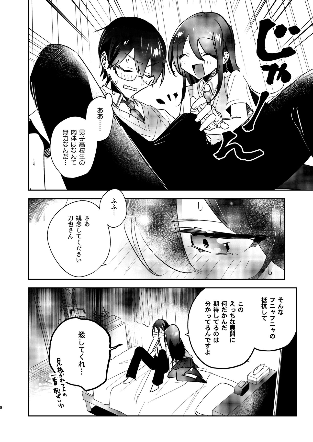 Ambiguous border line page 7 full