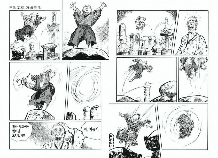 Spring Has Come! Vol. 02 page 10 full