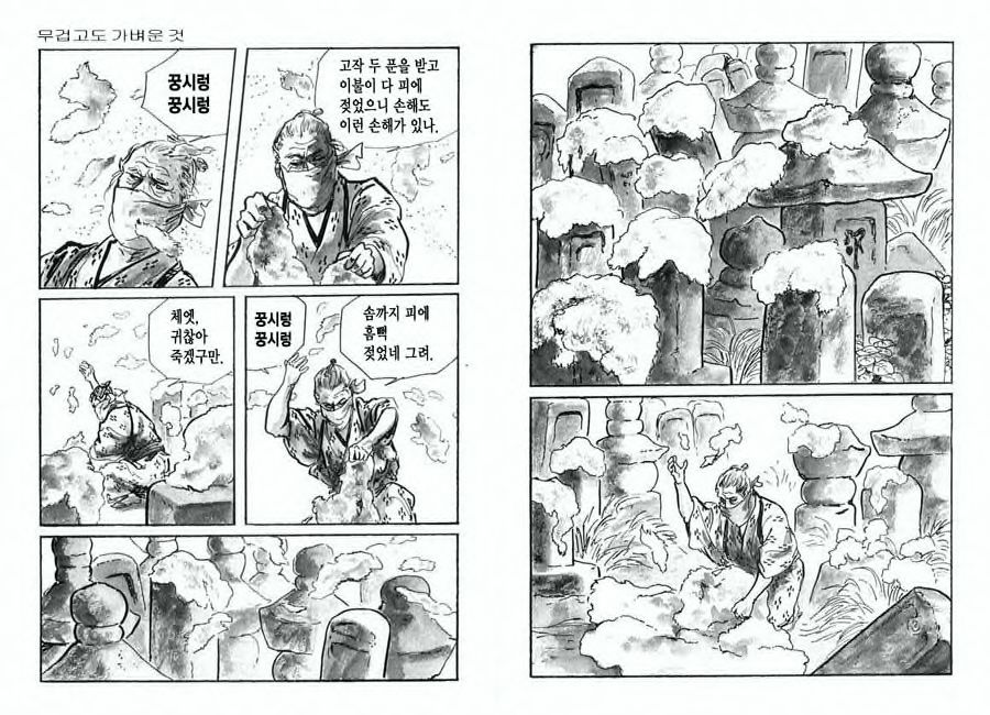 Spring Has Come! Vol. 02 page 4 full