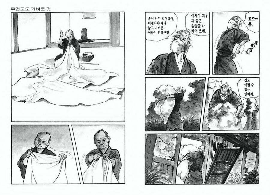 Spring Has Come! Vol. 02 page 5 full