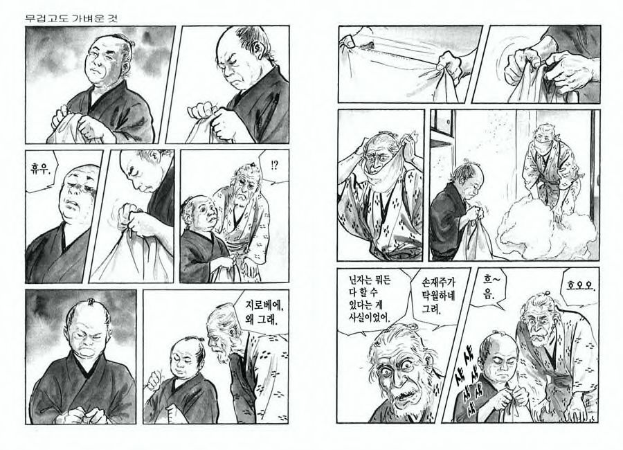Spring Has Come! Vol. 02 page 6 full