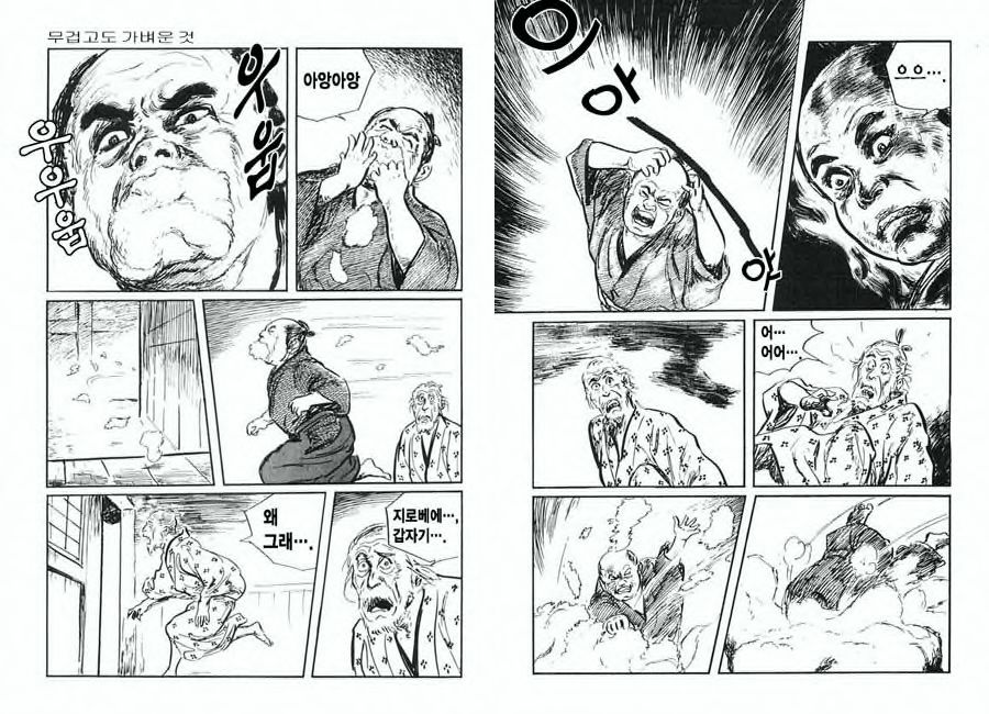 Spring Has Come! Vol. 02 page 9 full
