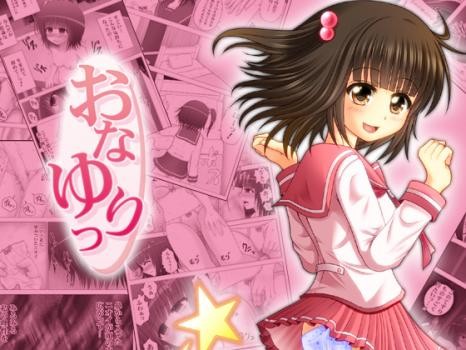 Onayuri Ch. 4 page 1 full