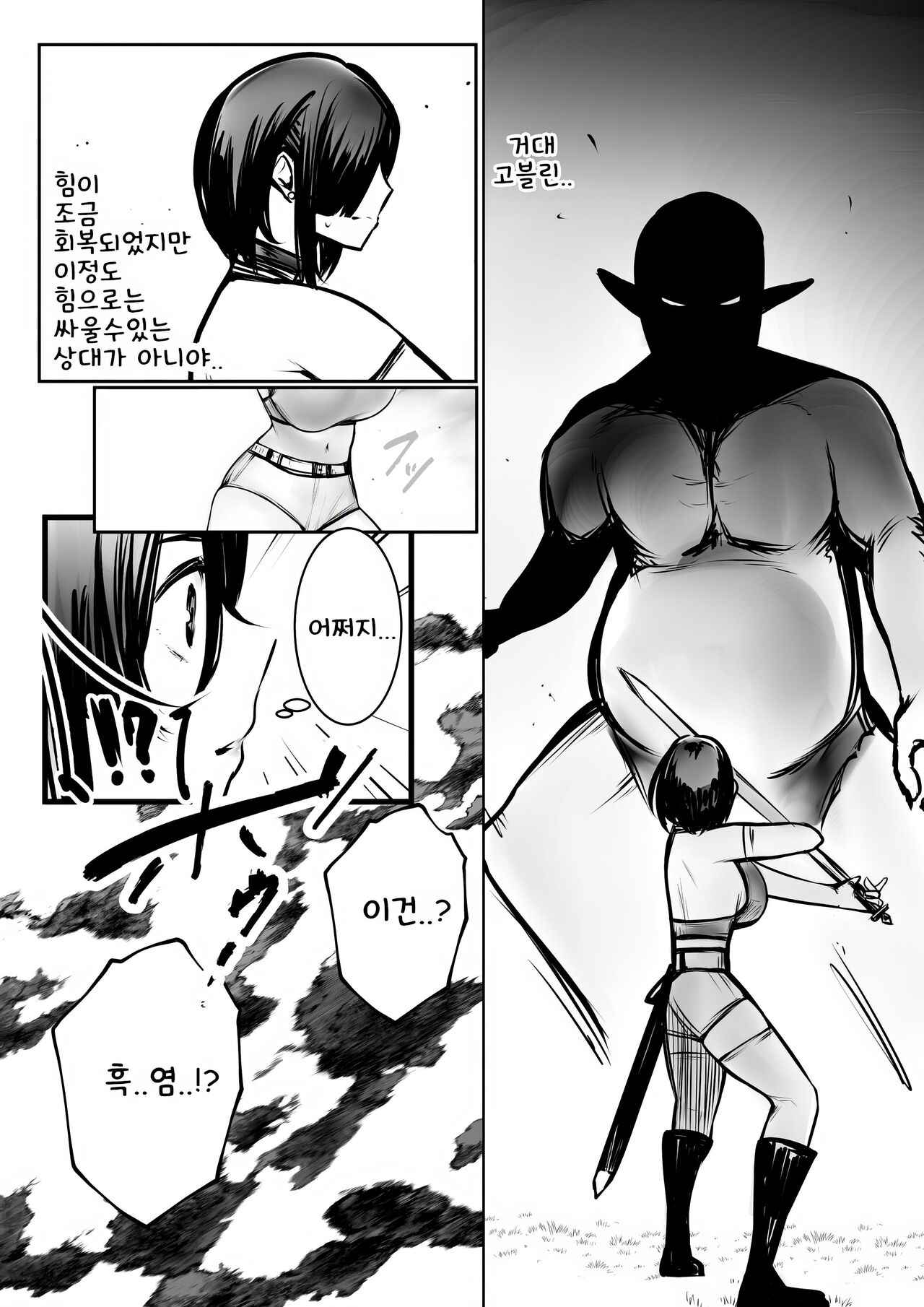 Onna Kishi Rize wa Koyoi mo Maotoko ni Dakareru 3 | 여기사 리제는 오늘 밤도 남자에게 안긴다 3 page 8 full