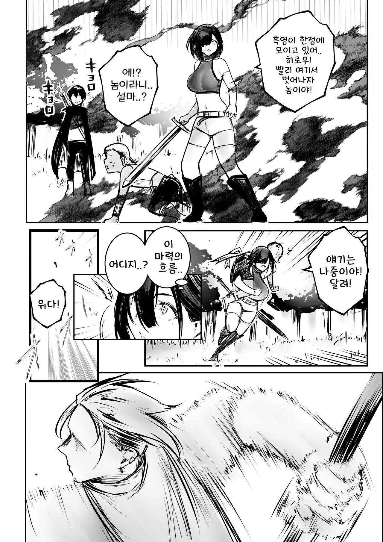 Onna Kishi Rize wa Koyoi mo Maotoko ni Dakareru 3 | 여기사 리제는 오늘 밤도 남자에게 안긴다 3 page 9 full