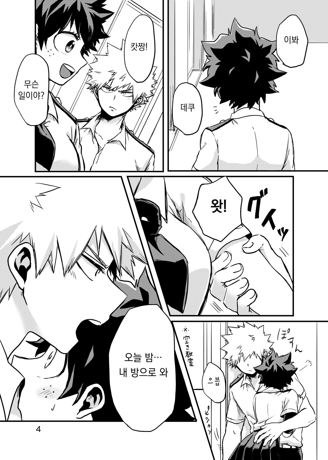 후속편 page 2 full