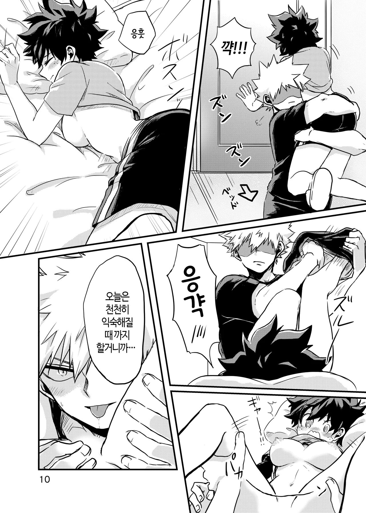 후속편 page 8 full