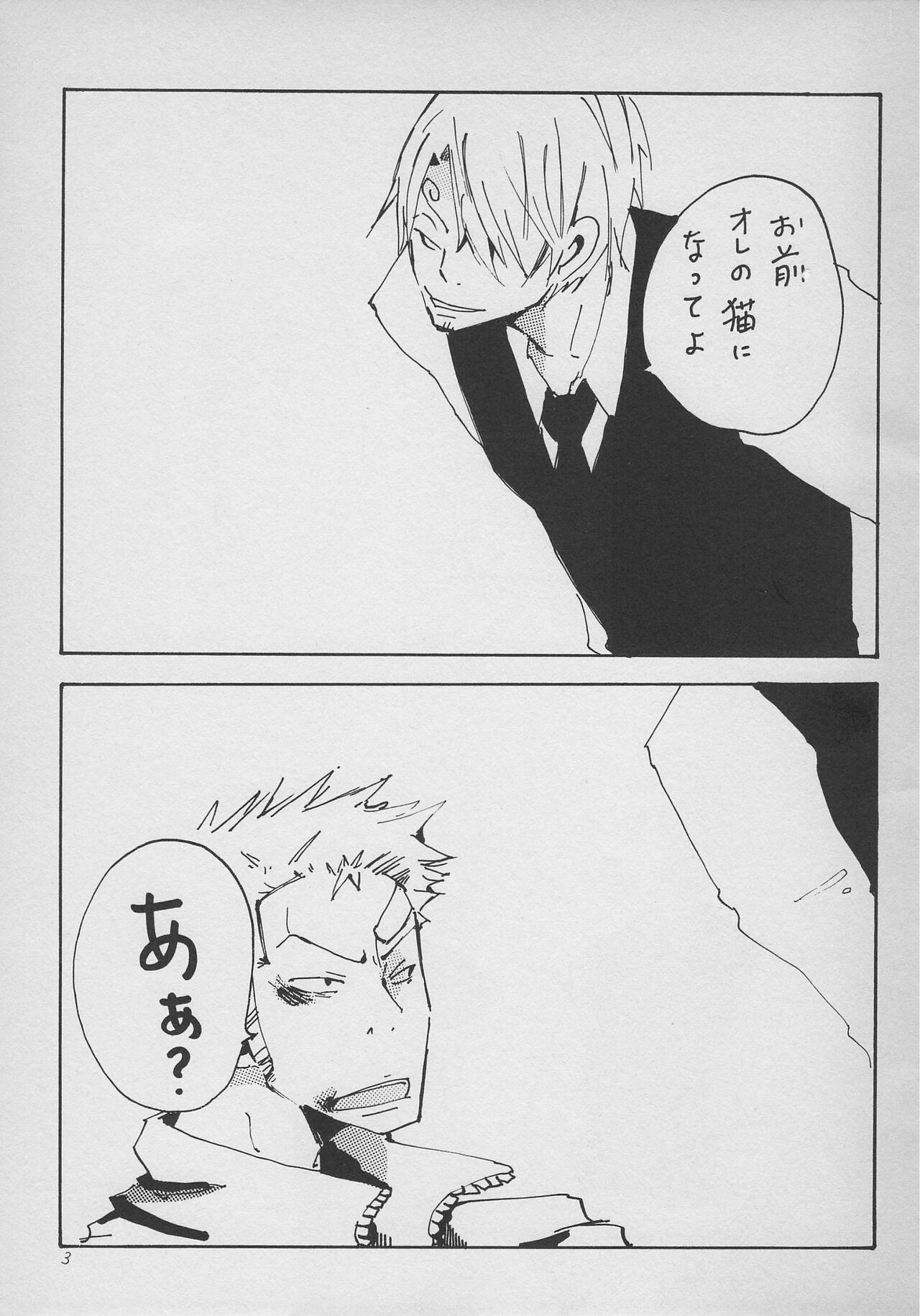 まほろば 総集編 page 2 full