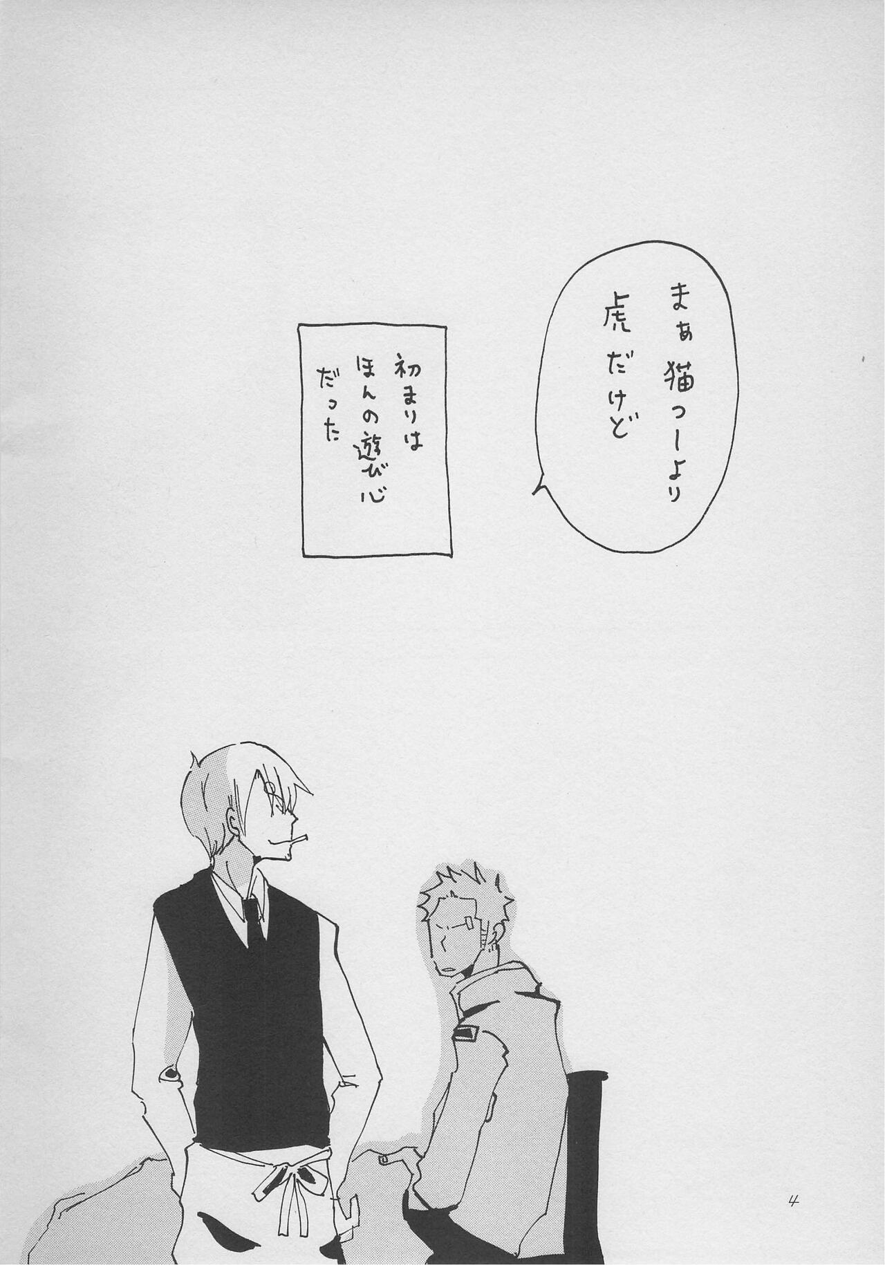 まほろば 総集編 page 3 full