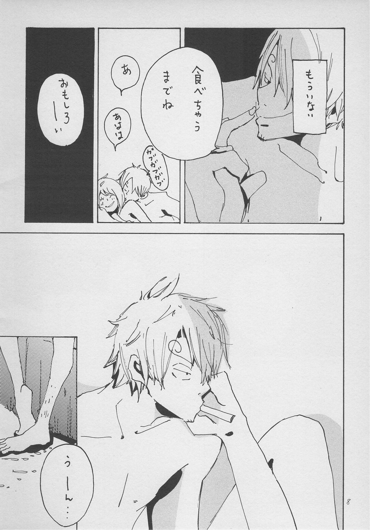 まほろば 総集編 page 7 full