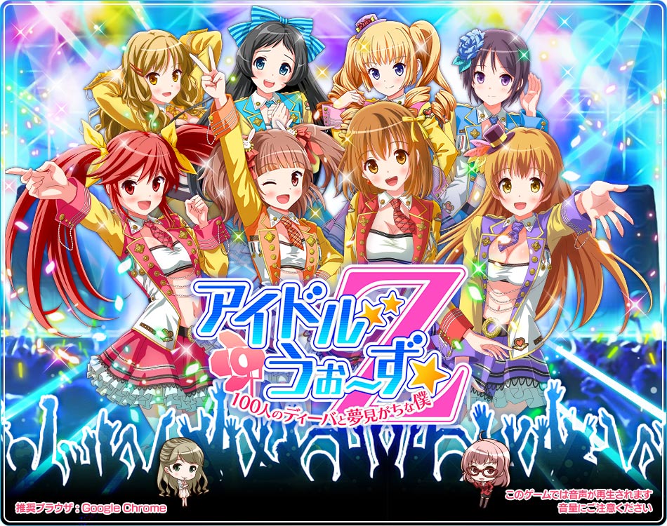 Idol Wars Z page 2 full