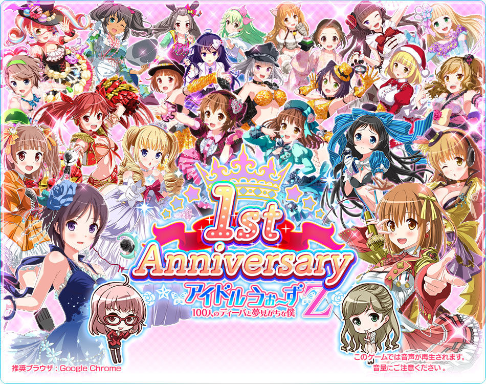 Idol Wars Z page 3 full