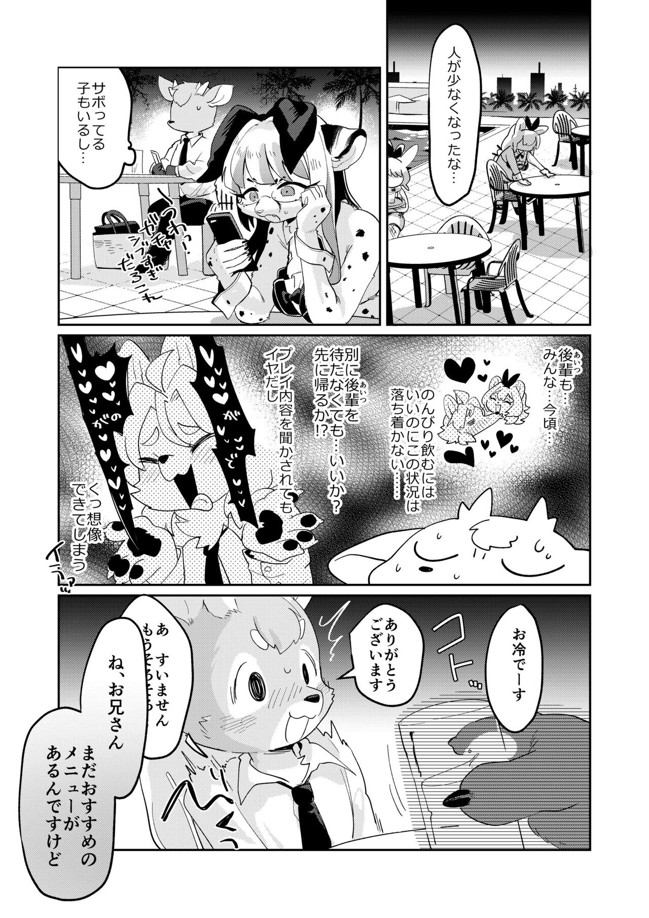 Youkoso! Melty Bunny's e side Cutest Girls page 9 full