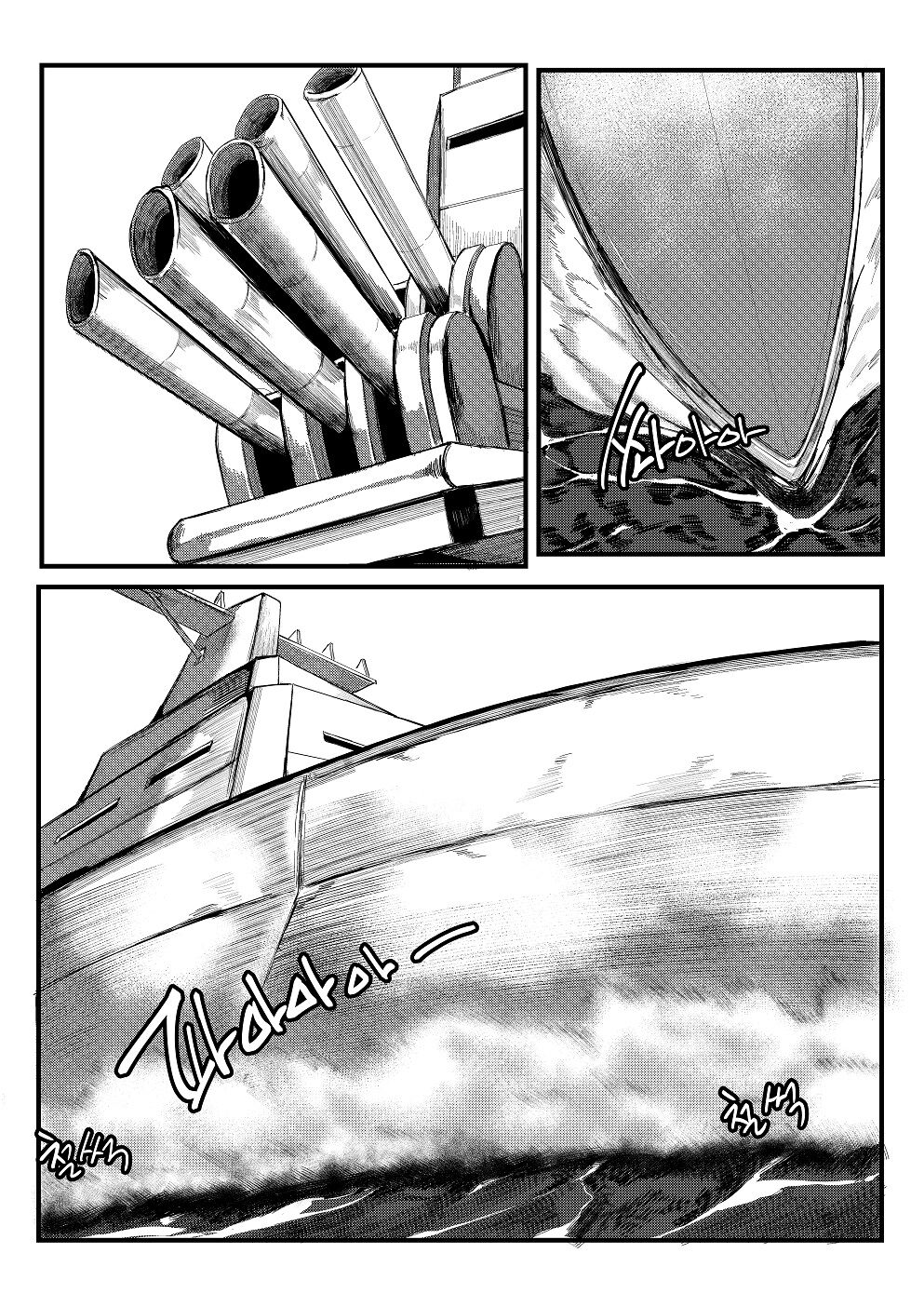 Invincible Dragon page 2 full