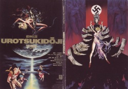 Urotsukidoji - Legend of the Overfiend