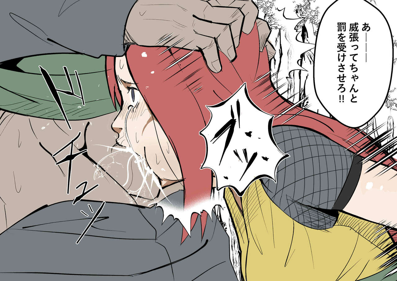 KUSHINA page 8 full