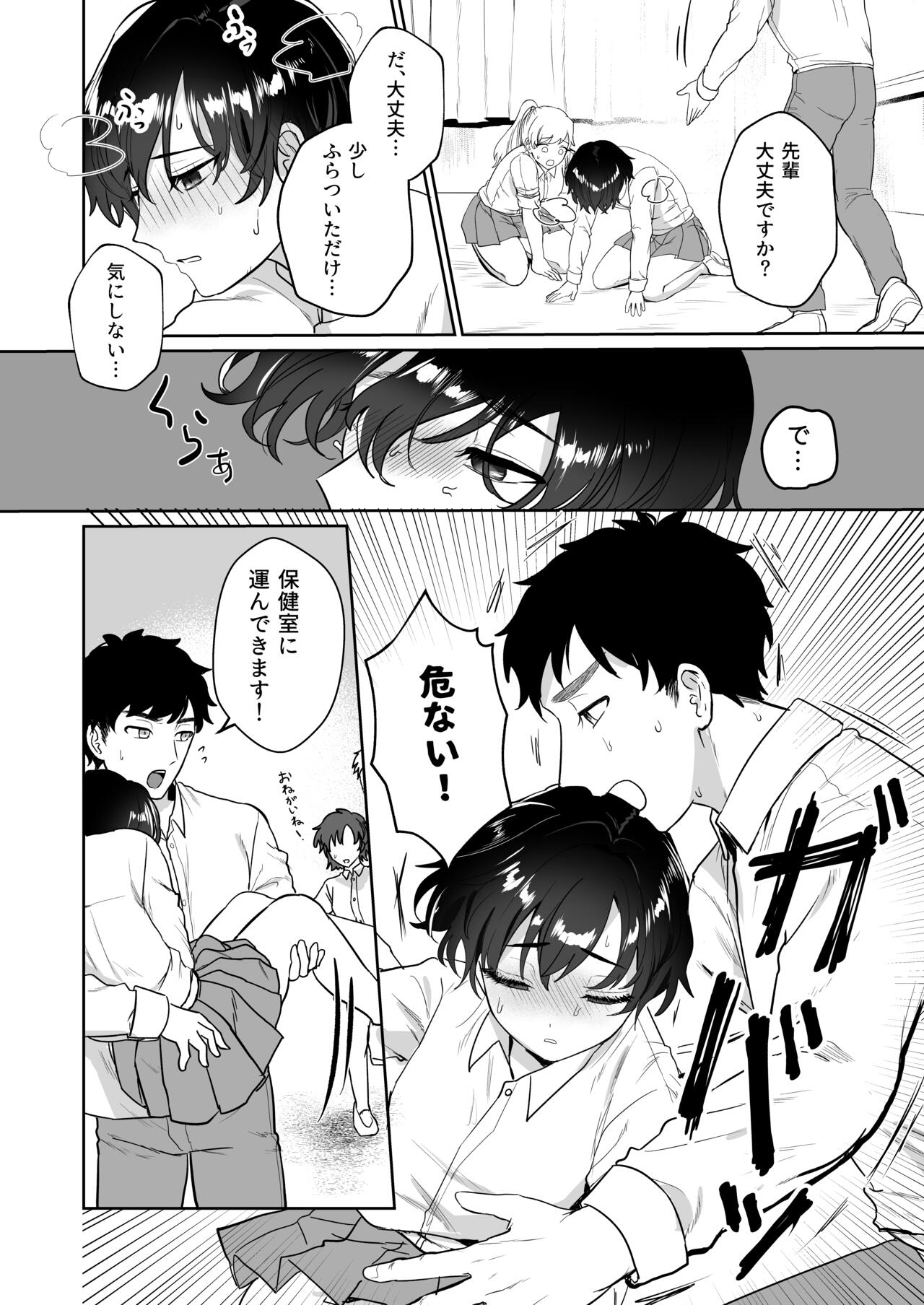Ouji no Himitsu ~Chippai o Ki ni Shiteiru Boyish Kanojo to Hokenshitsu de Love Love Sex~ page 7 full