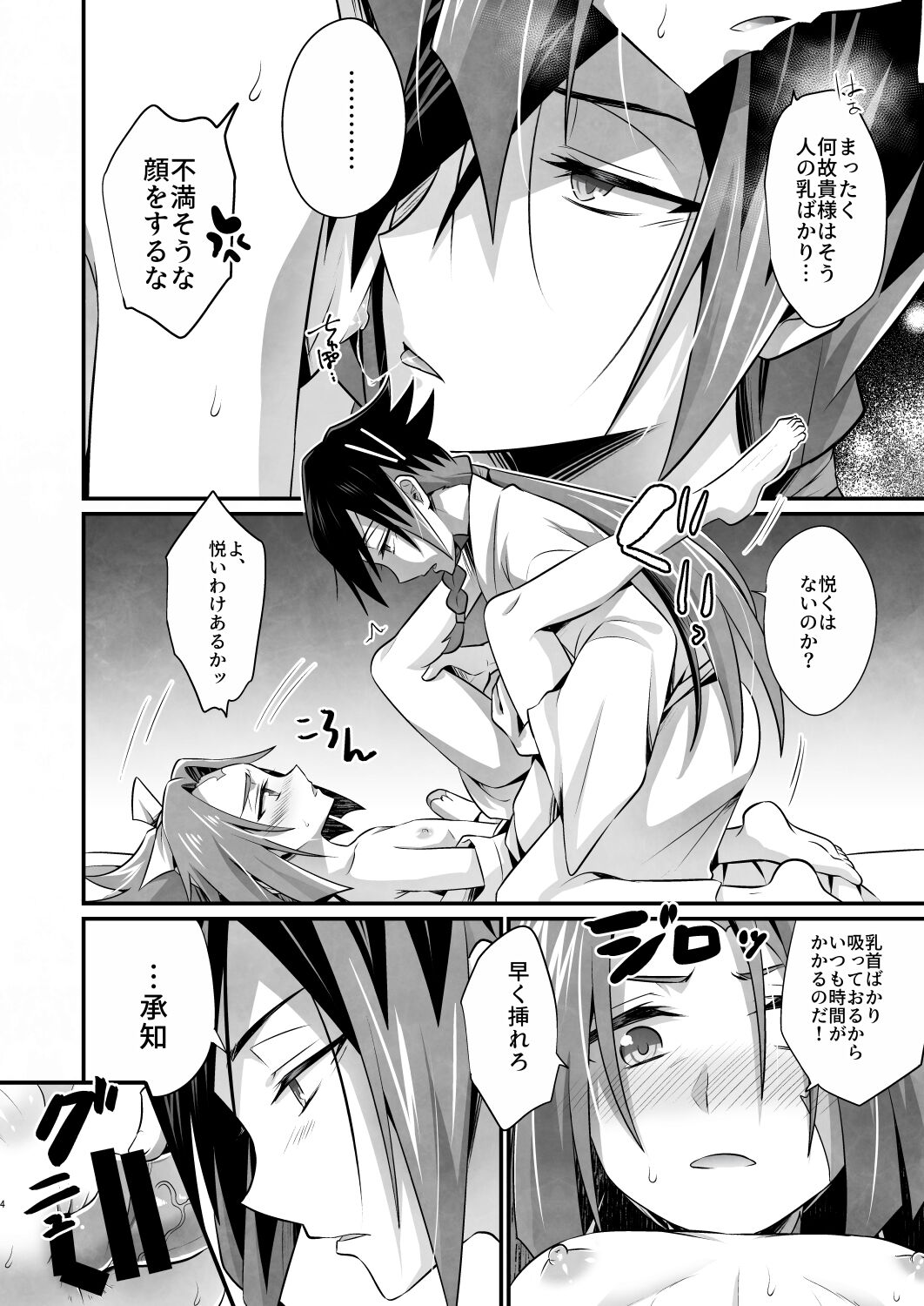 Mama wa Gouhou Shota Joushi page 3 full