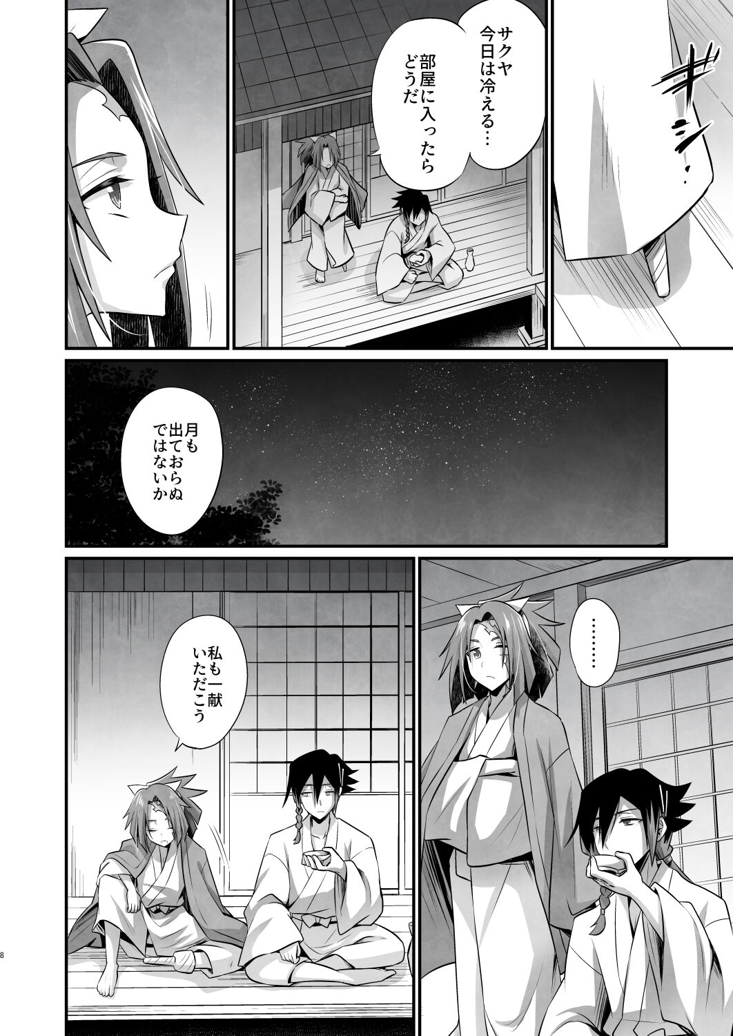 Mama wa Gouhou Shota Joushi page 7 full