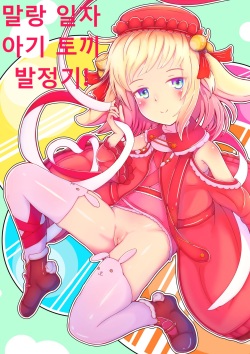 Punisuji Ko Usagi Hatsujouki! | 말랑 일자 아기 토끼 발정기!