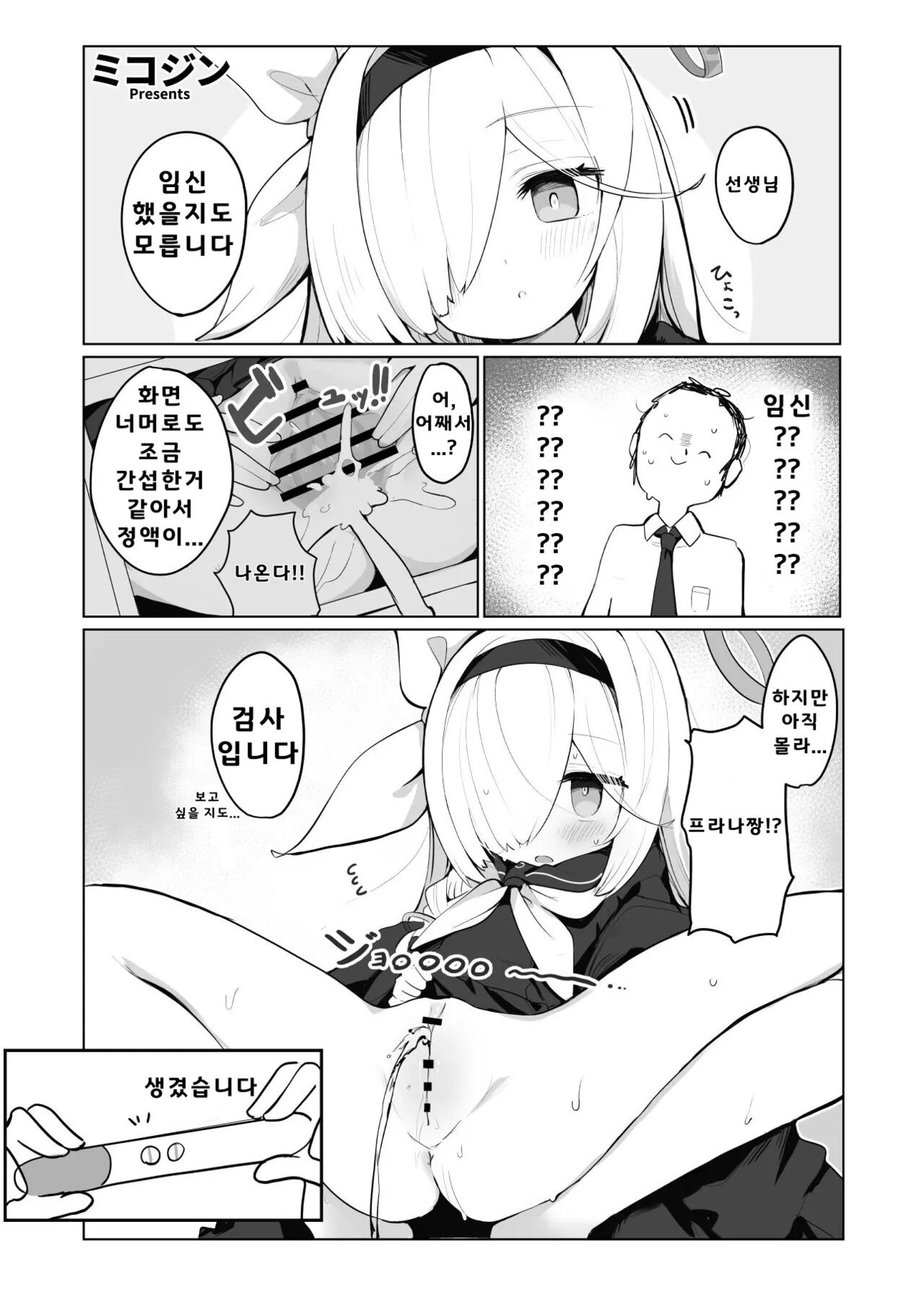 Bote Goudou Kikou Plana page 1 full