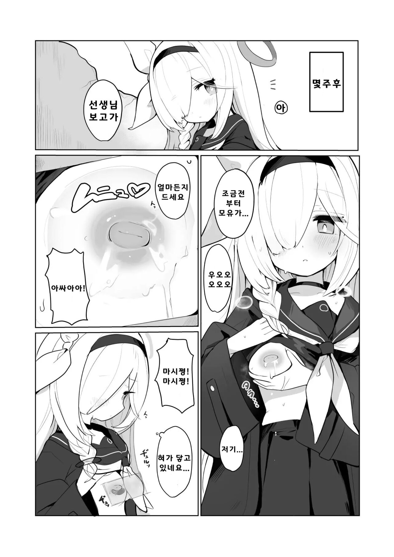 Bote Goudou Kikou Plana page 2 full