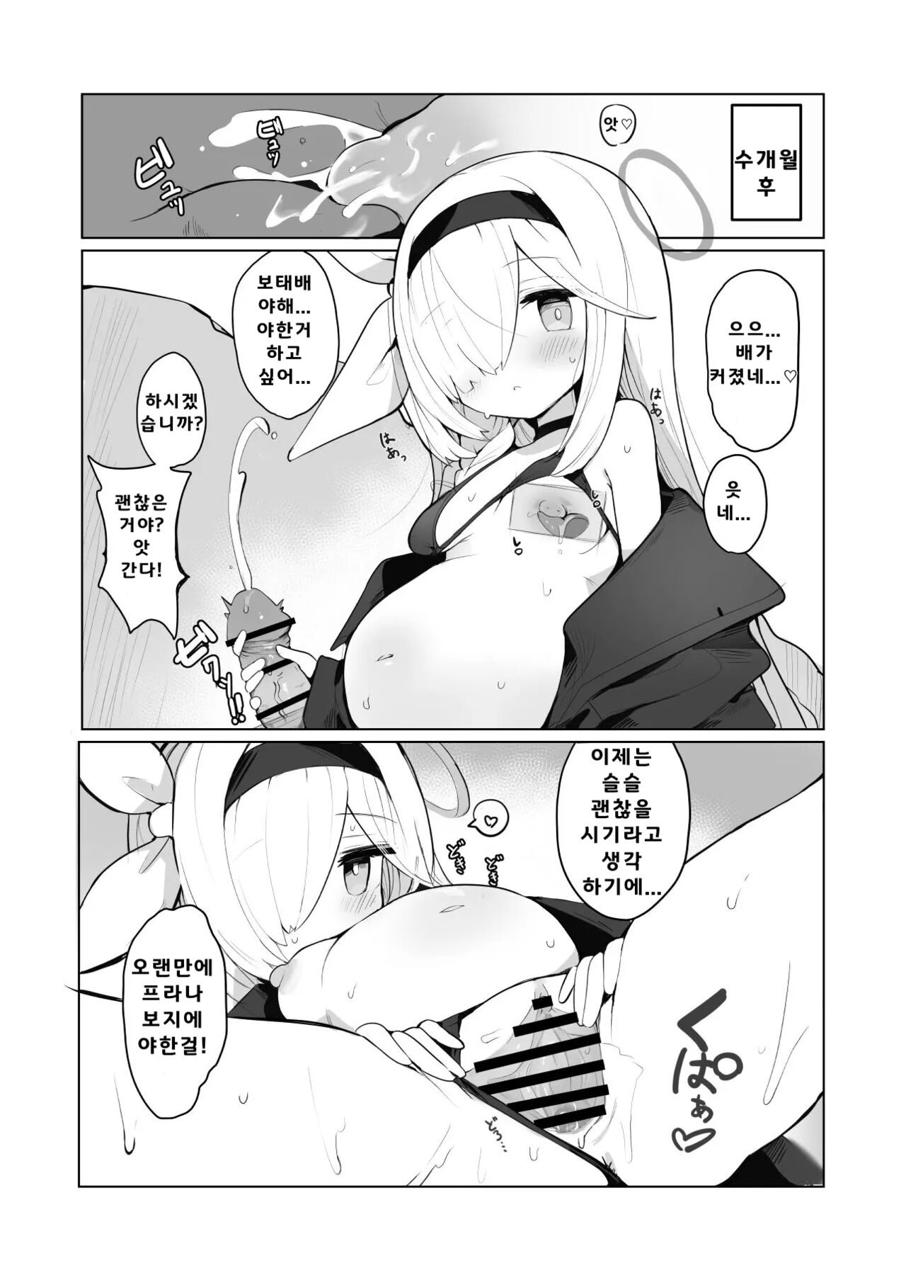 Bote Goudou Kikou Plana page 3 full